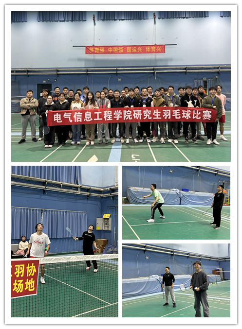 百媚福引导app京东举办研究生羽毛球比赛